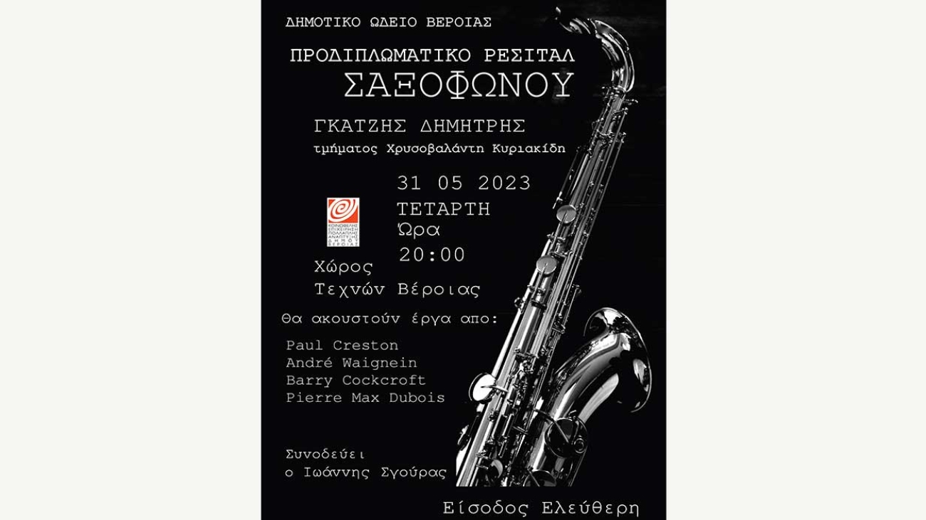 prodiploma_saxophone23