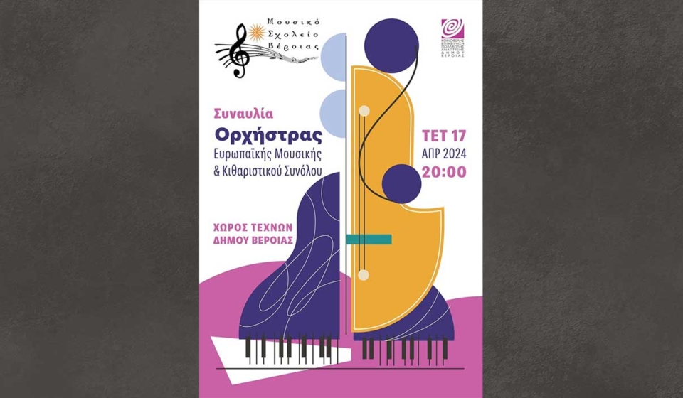 orch_european_poster24