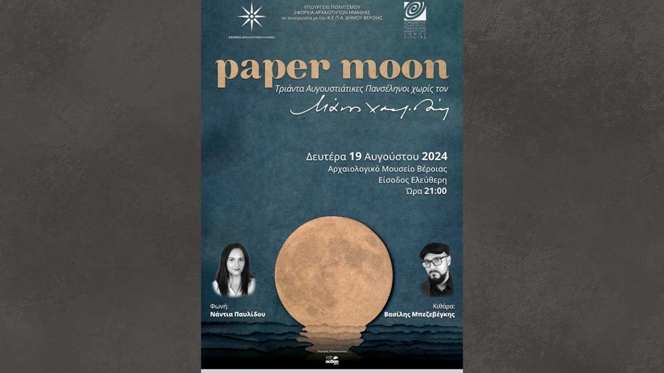 papermoon_24