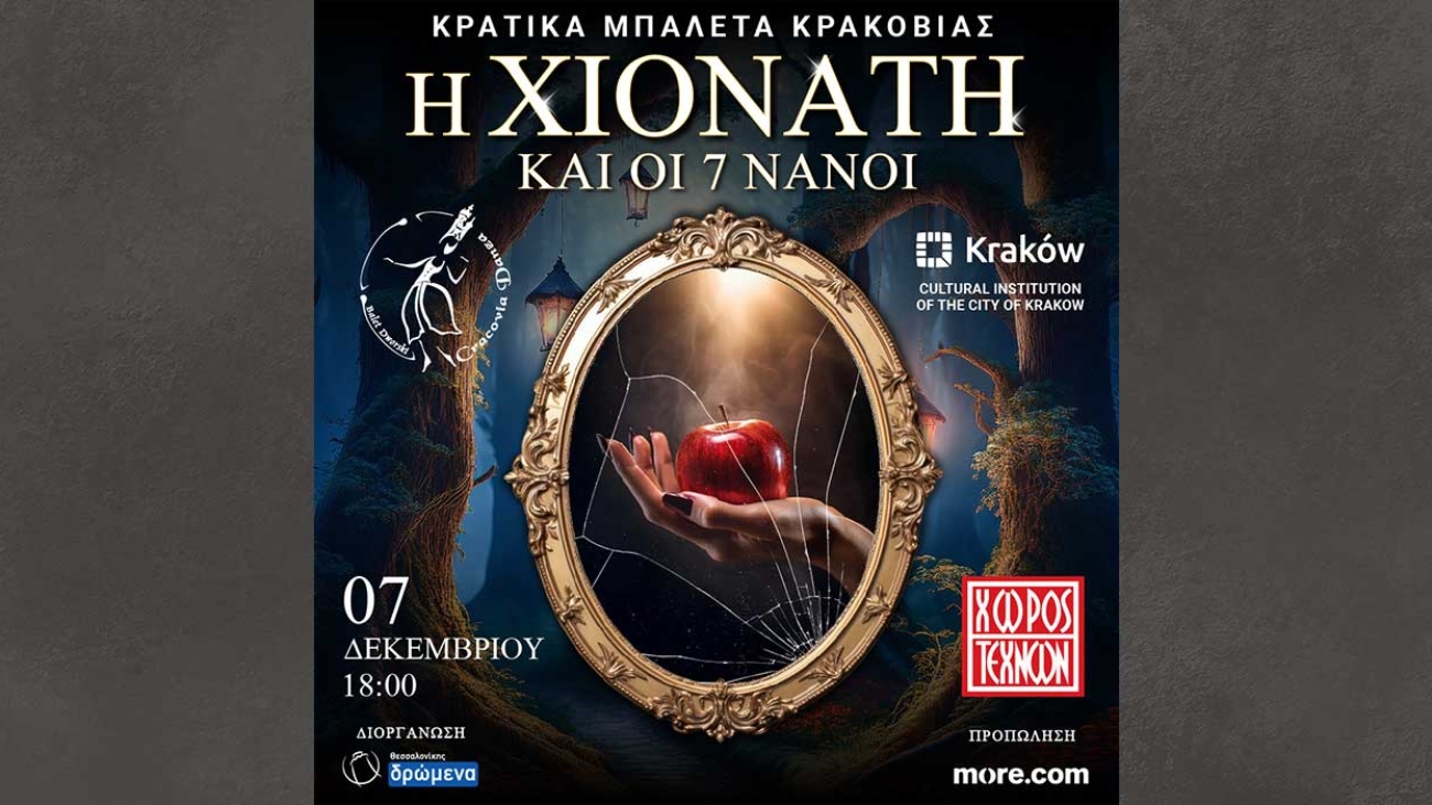 xionati_poster_24