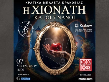 xionati_poster_24