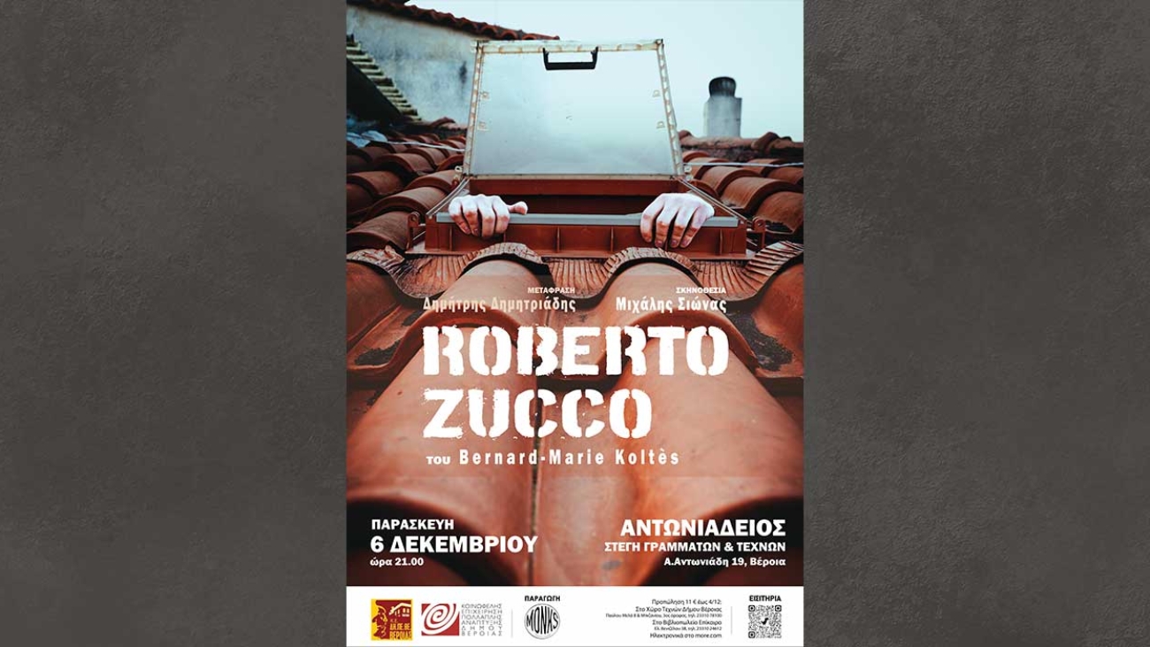 Roberto_zucco_poster24