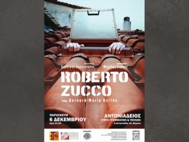 Roberto_zucco_poster24