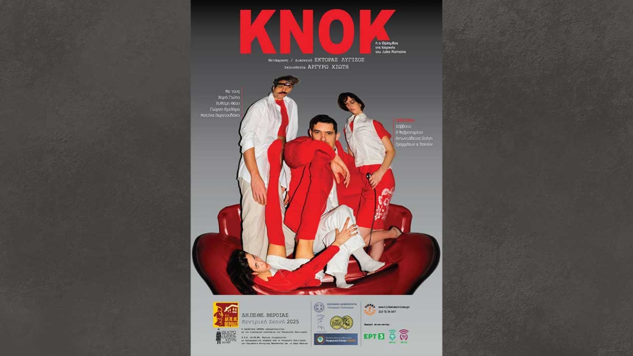 knok_poster_24