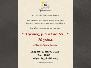 eyxeinos_lesxi_25