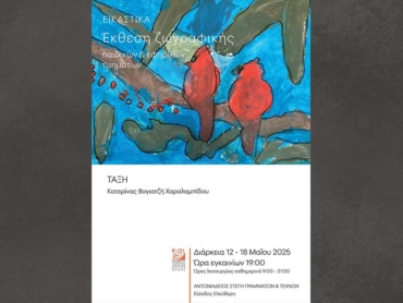 mathitiki_ekthesi_25