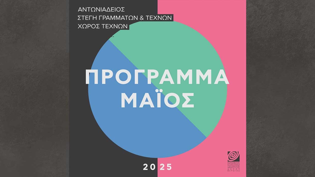 programma_maios_25