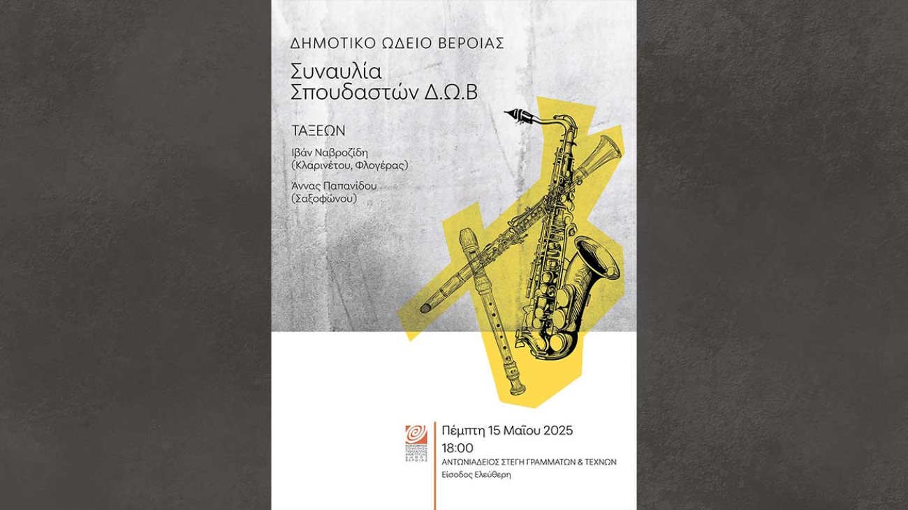 synaylia_klarineto_saxophono_25