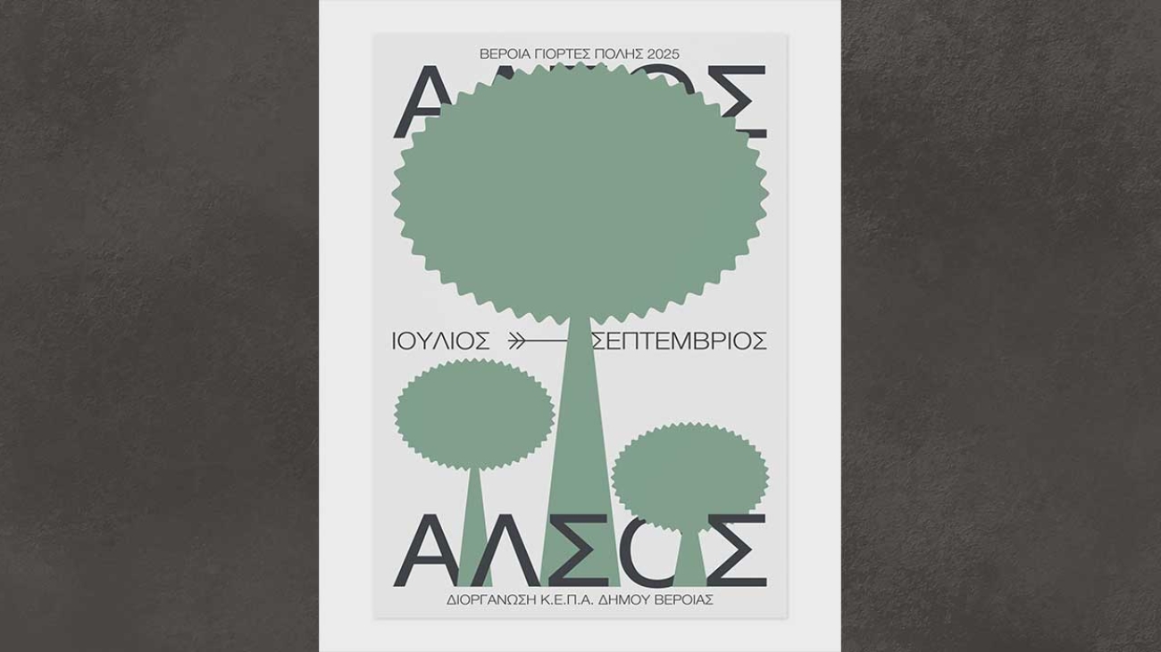 alsos_2025