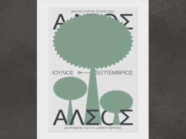 alsos_2025