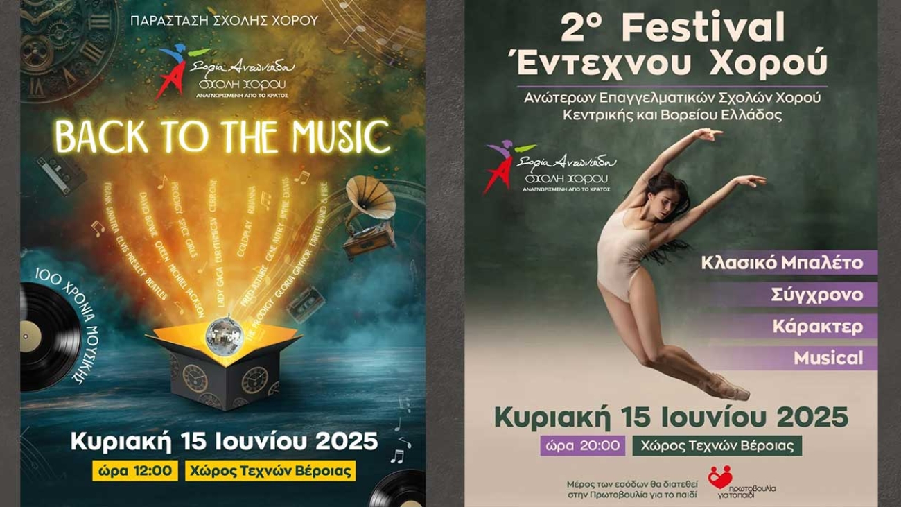 festival_xorou_antoniadou_25