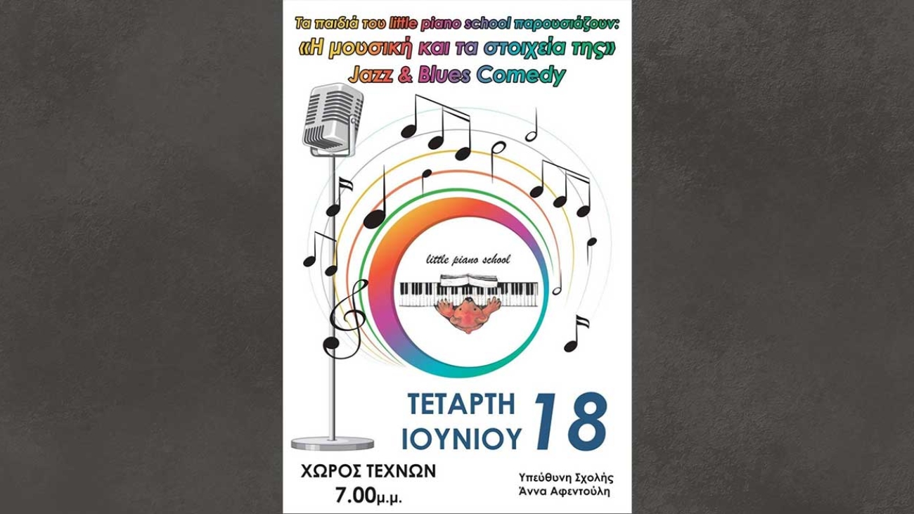jazzblue_comedy_afentouli_25