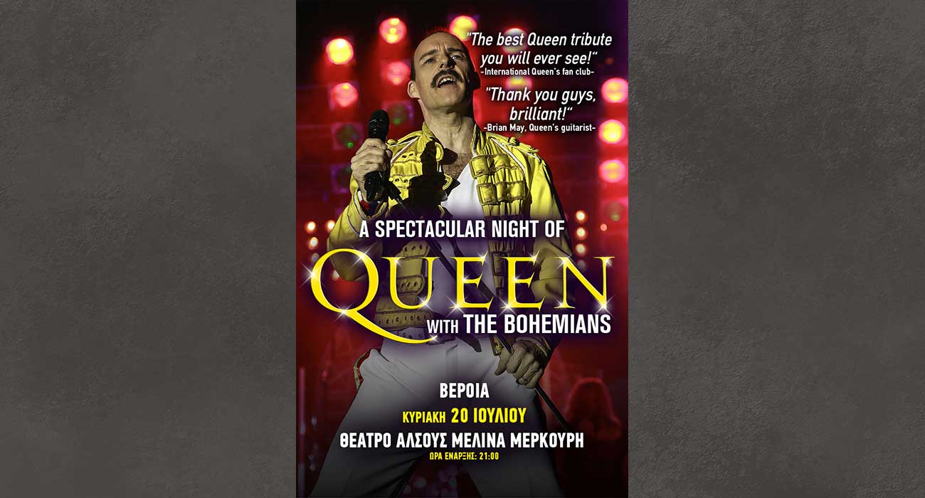 «A Night of Queen», με την Tribute Band των Queen «The Bohemians», στο Θέατρο Άλσους της Βέροιας