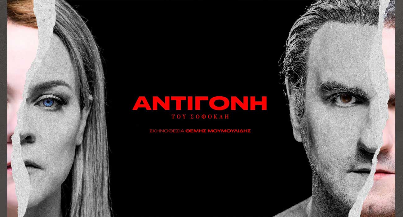 Η Αντιγόνη του Σοφοκλή, από τον Θέμη Μουμουλίδη, με Λένα Παπαληγούρα και Μελέτη Ηλία, στο Θέατρο Άλσους