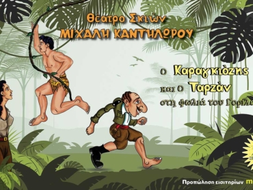 karagiozis_25