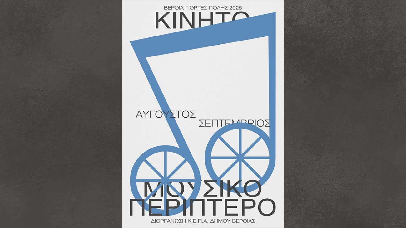 mousiko_periptero_25