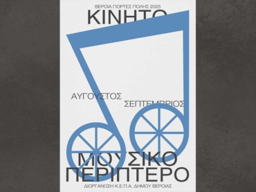 mousiko_periptero_25