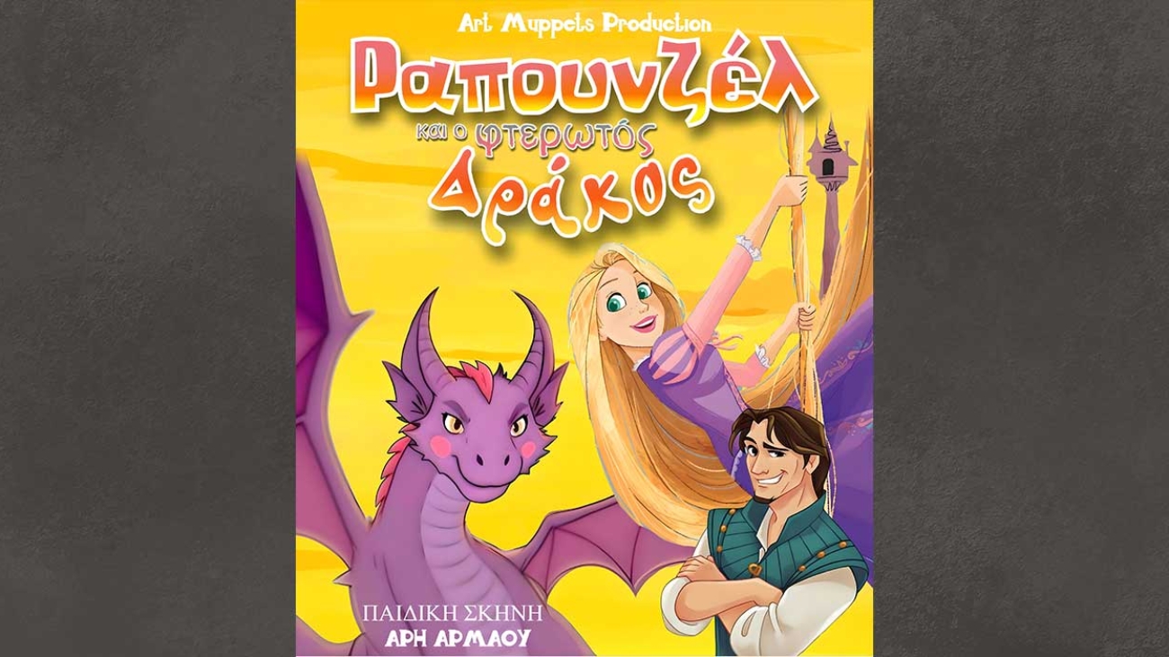 rapunzel_25