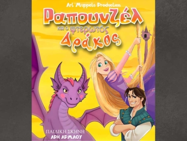rapunzel_25