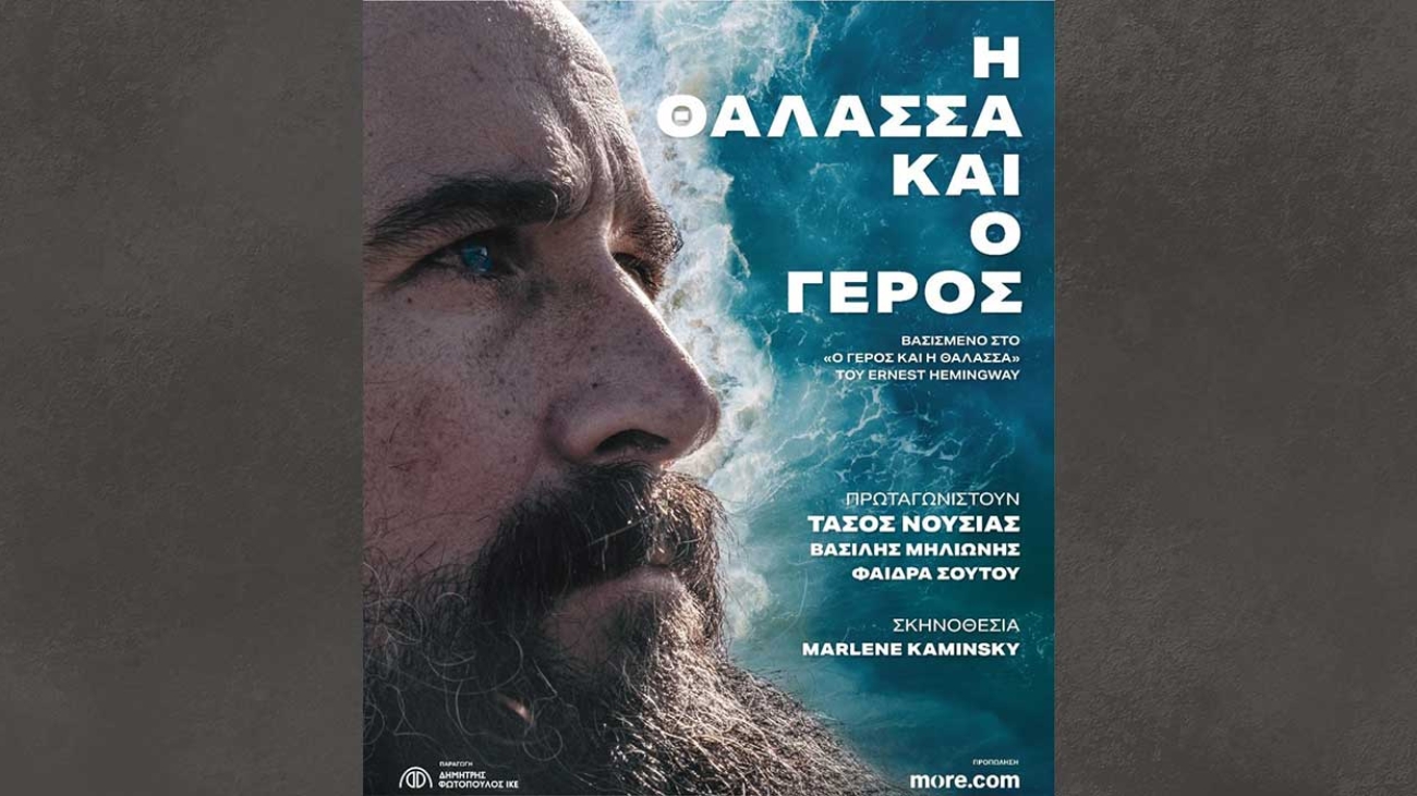 thalassa_geros_25