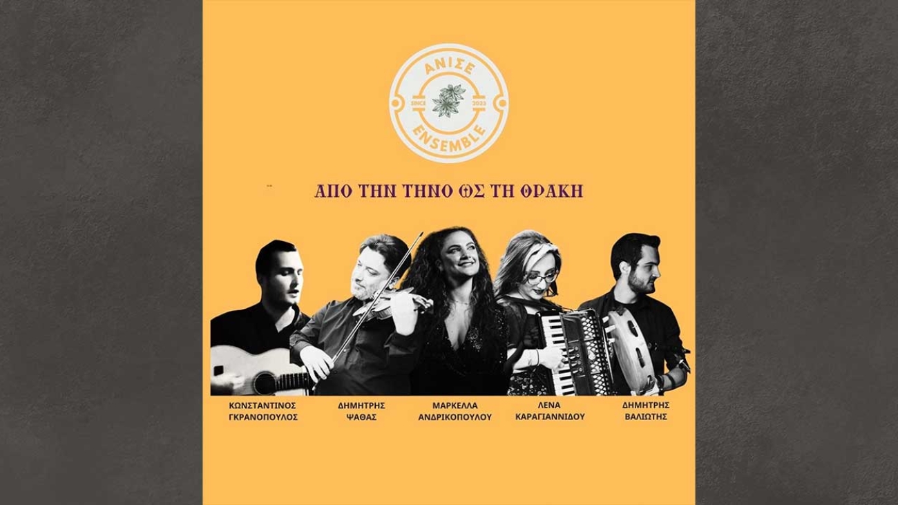 anise_ensemble_25