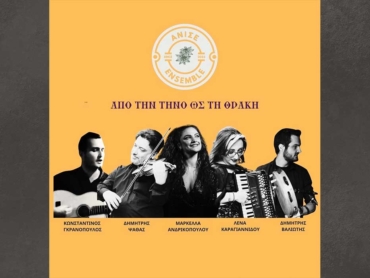 anise_ensemble_25