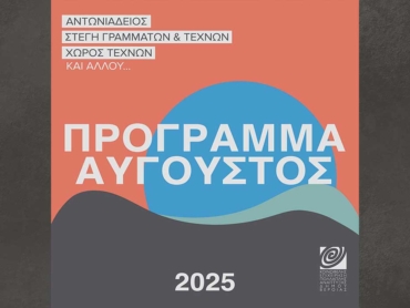 aygoystos_25