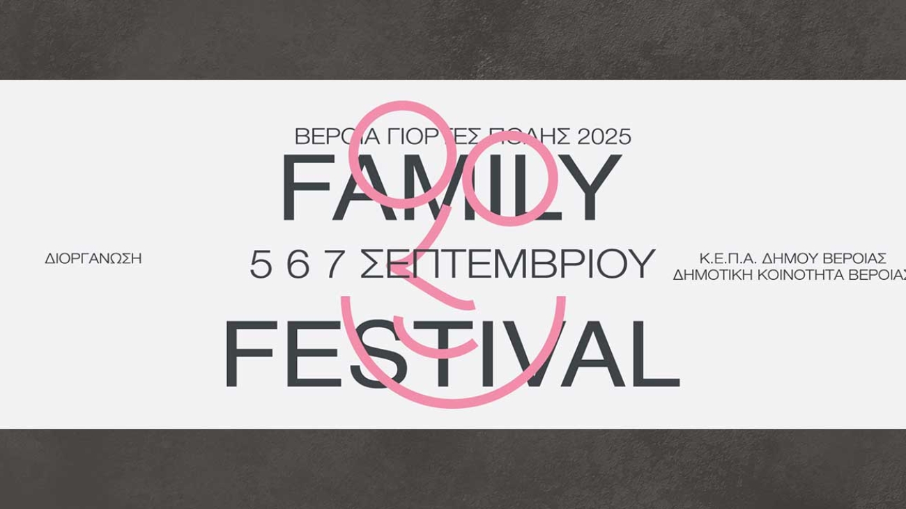 family_fest_25