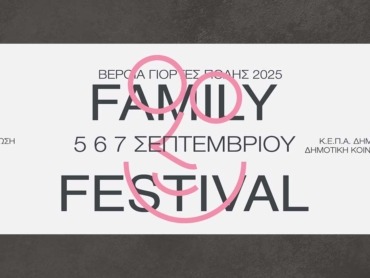 family_fest_25