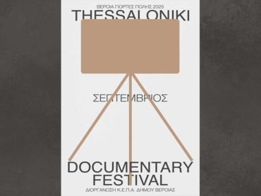 doc_fest_25