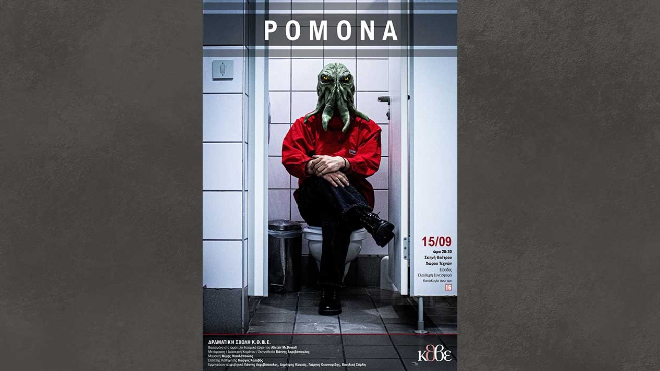 pomona_25