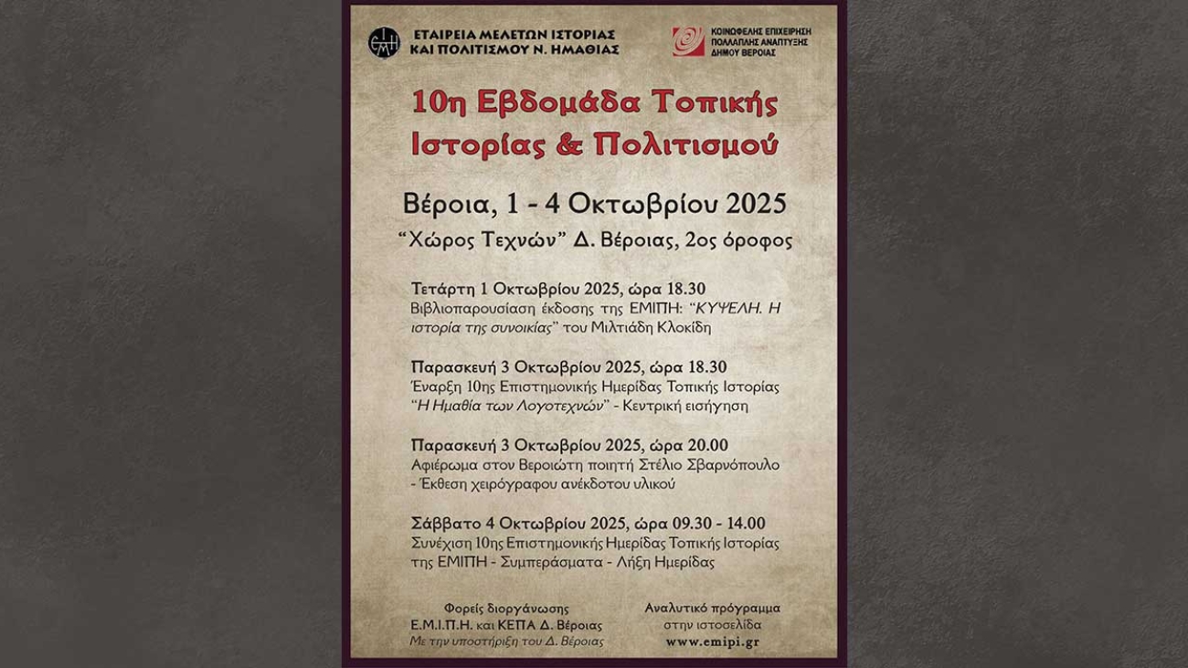 emipi_25