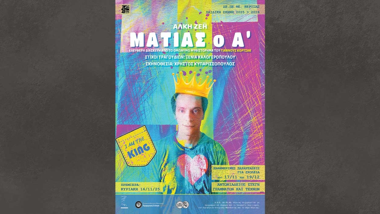 matias1_25