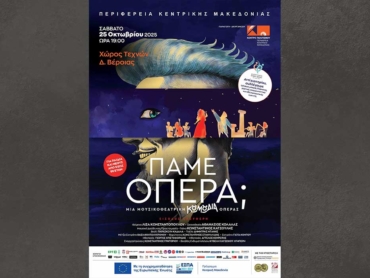pame_opera_25