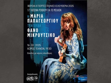 papageorgiou_mikroutsikos_new_25