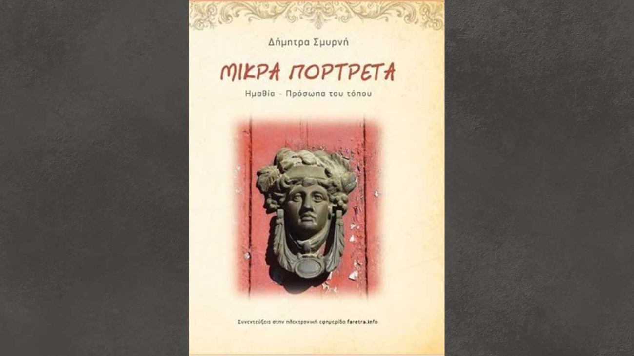 smyrni_parousiasi_25