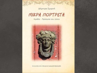 smyrni_parousiasi_25