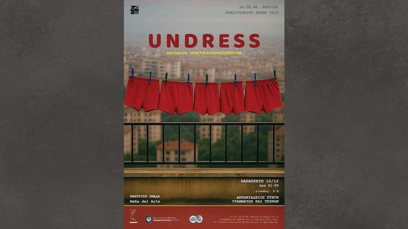 undress_25