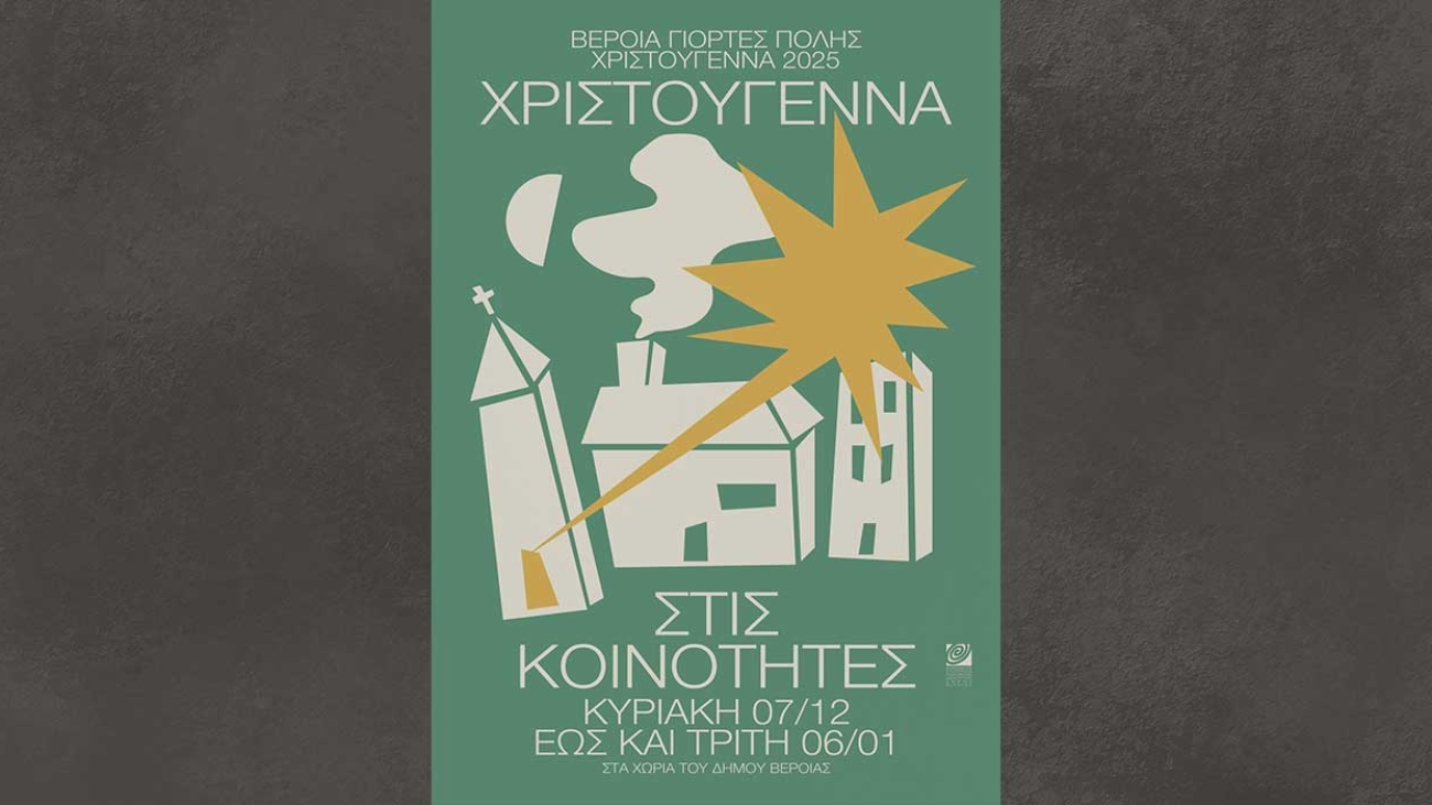 christmass25_community