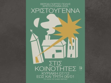 christmass25_community