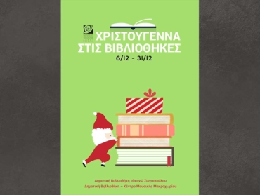 christmass25_library