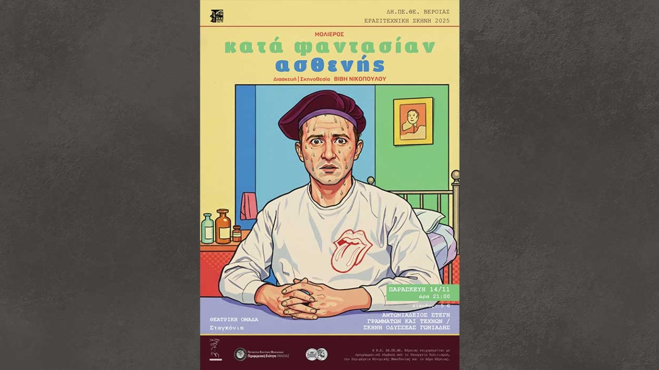 fantasia_asthenis_25