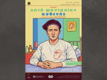 fantasia_asthenis_25