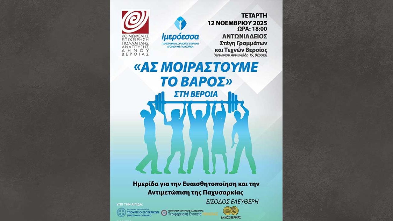 lets_share_weight_25