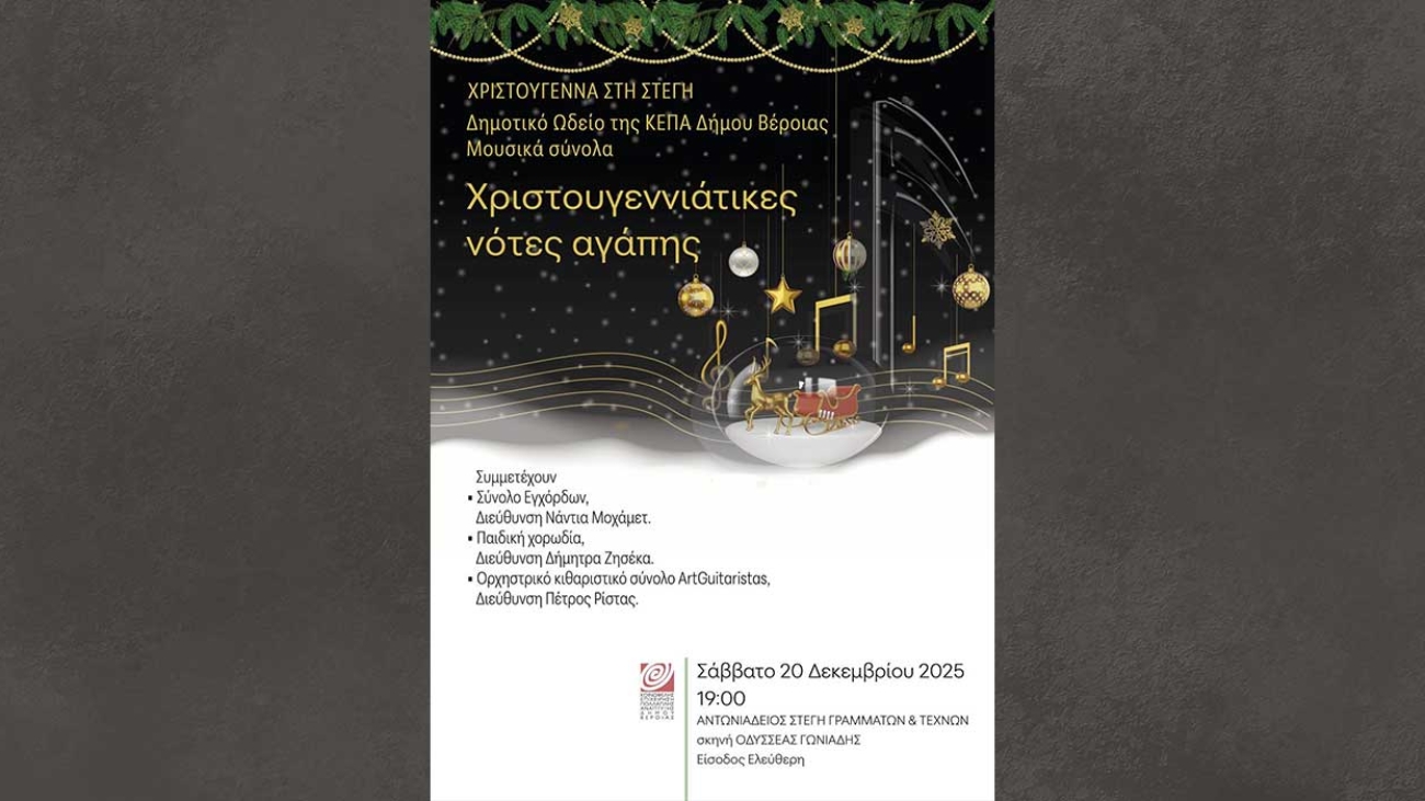 christmass_notesagapis_25