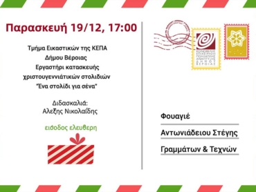 christmass_stolidi_25