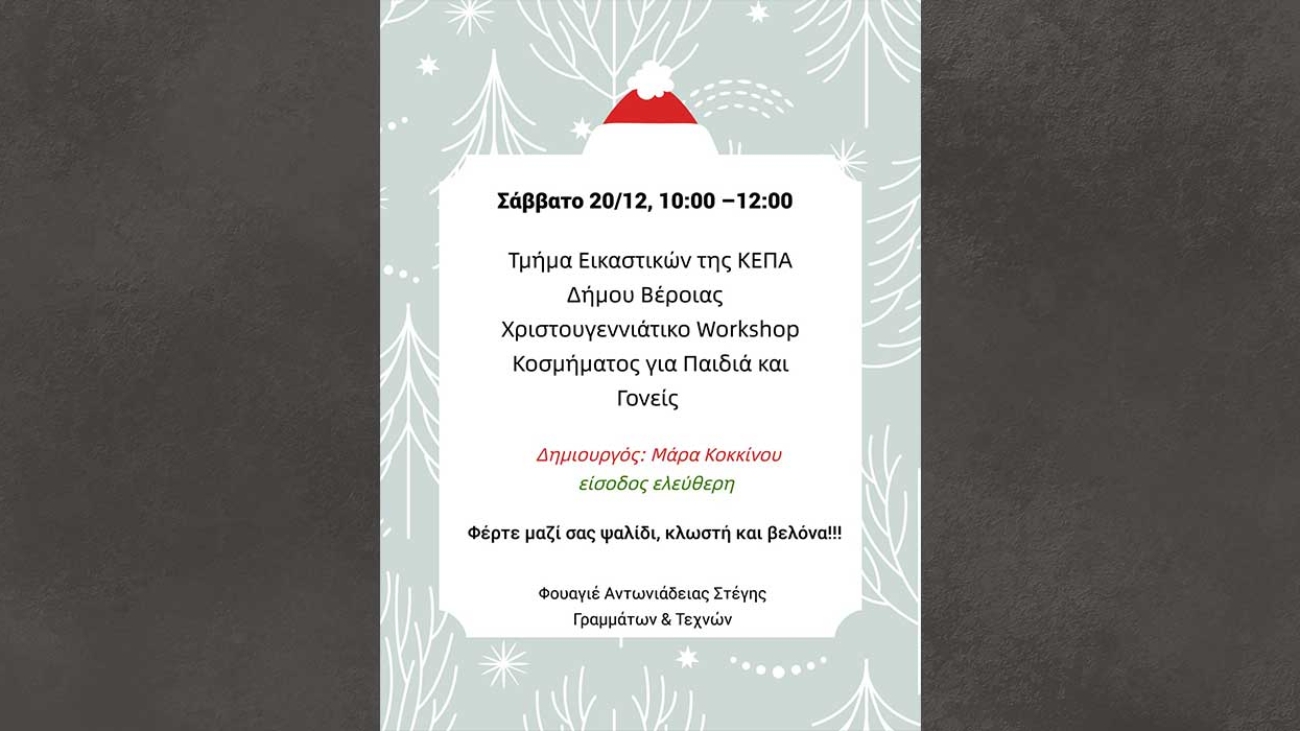 christmass_workshop_25