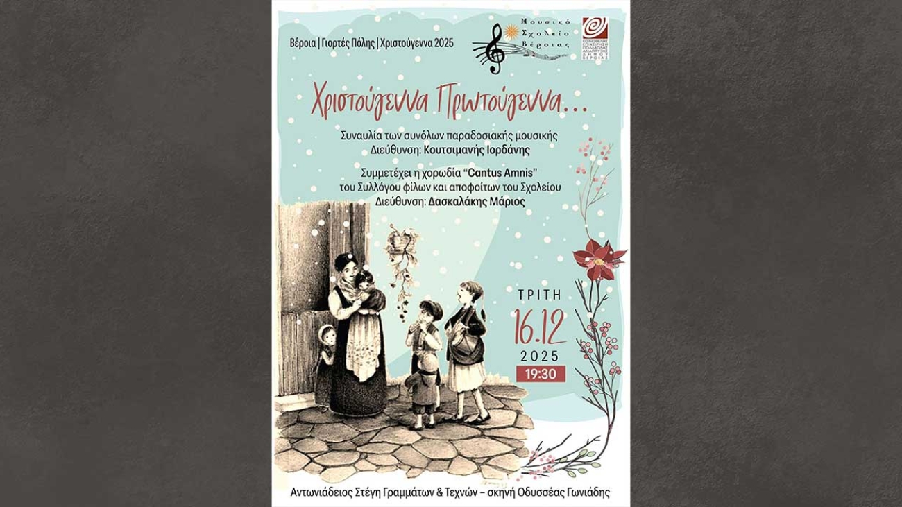 mousiko_chritsmass_25