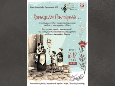 mousiko_chritsmass_25