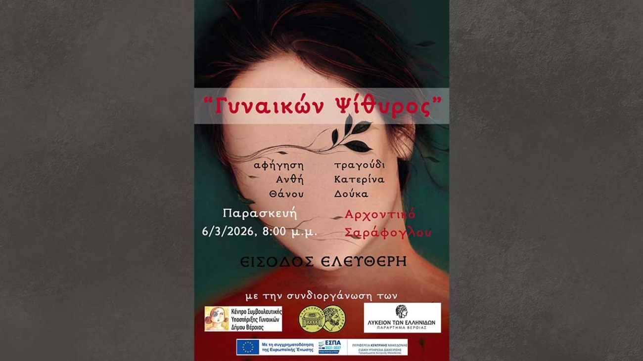 imera_gynaikas_26